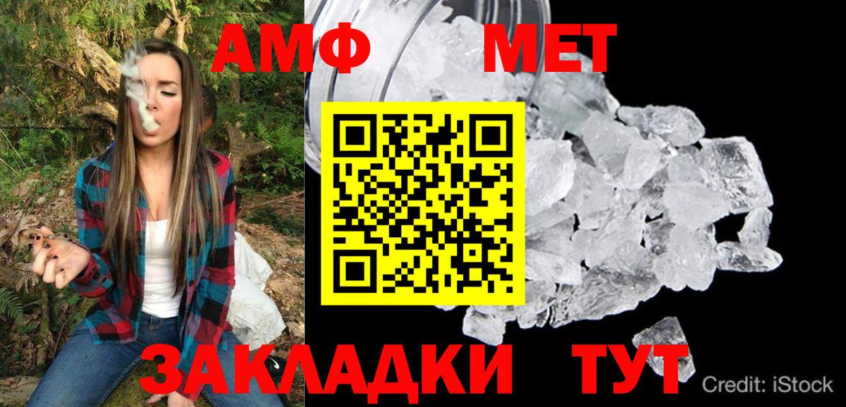 АМФ 98% Набережные Челны