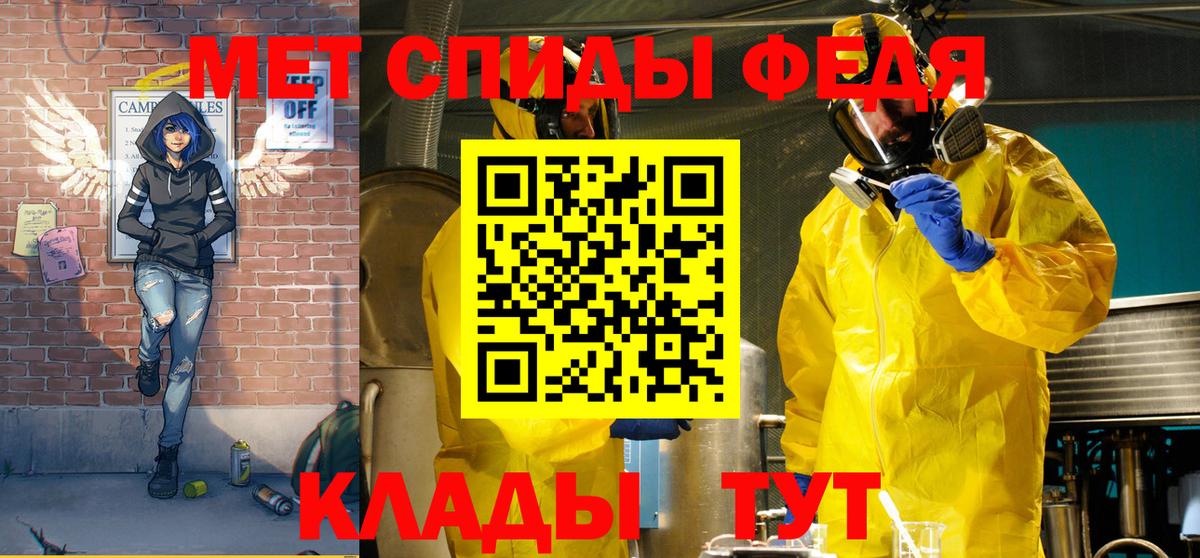 Амфетамин  АМФ 97%  Вход с VPN  Набережные Челны 