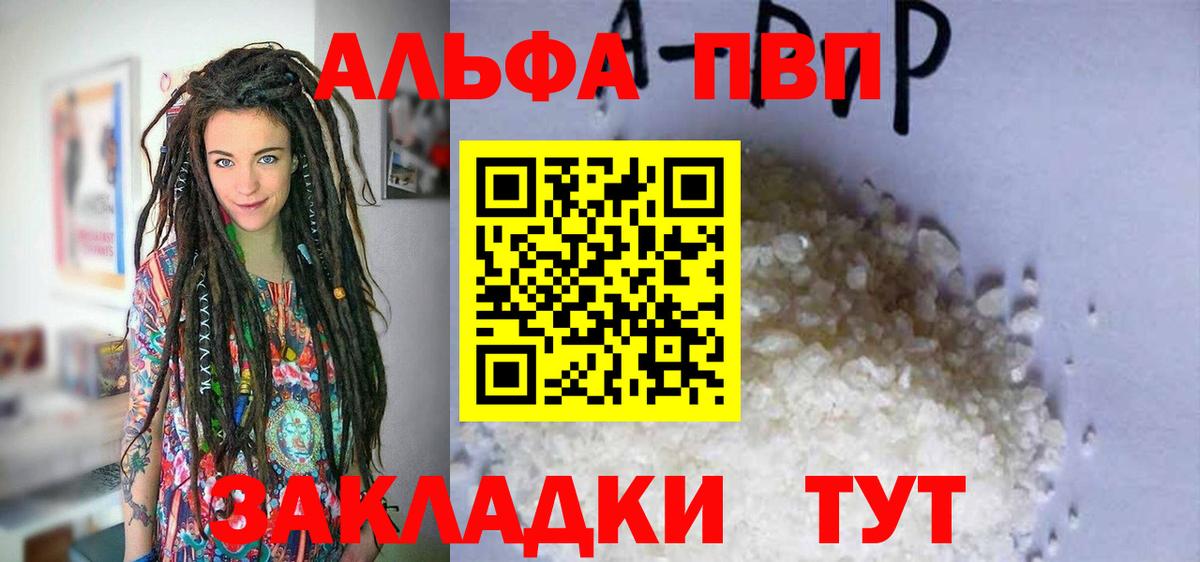 Alpha-PVP Crystall Набережные Челны
