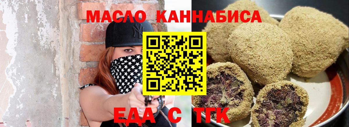 Набережные Челны  Печенье с ТГК марихуана  Вход с VPN 