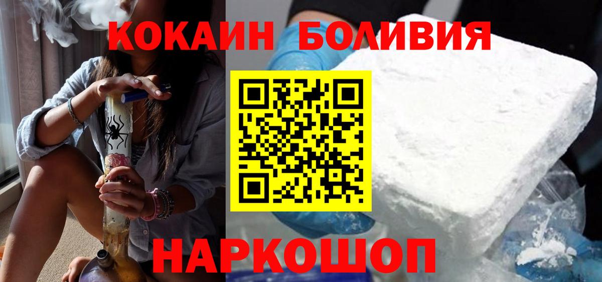Кокаин Перу Набережные Челны