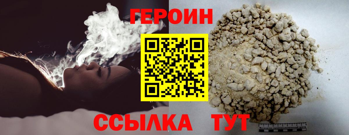 Набережные Челны  ГЕРОИН афганец  Вход с VPN 