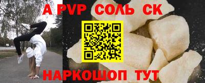 альфа пвп Жуковский
