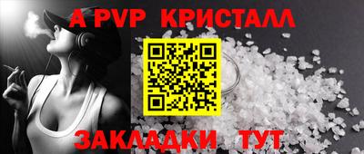 альфа пвп Жуковский