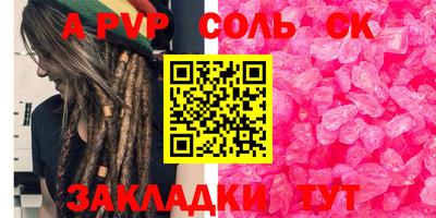 альфа пвп Жуковский