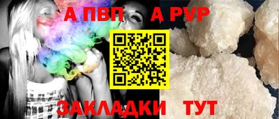 альфа пвп Жуковский