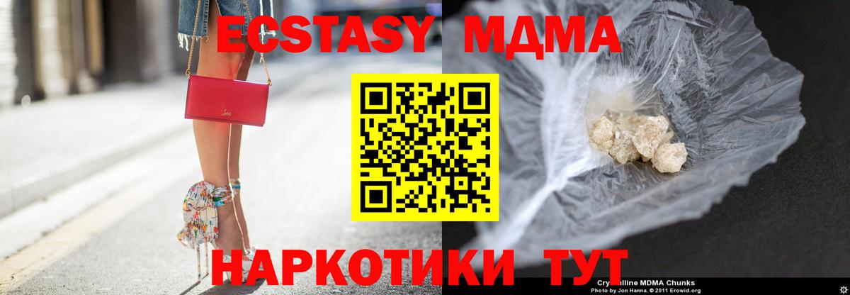 MDMA Molly Набережные Челны