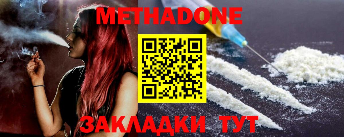 МЕТАДОН белоснежный  Метадон белоснежный  Вход с VPN  ссылка на мегу вход  Набережные Челны 