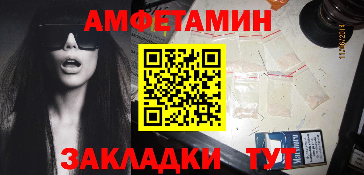 МЕТАМФЕТАМИН витя  Вход с VPN  Набережные Челны 