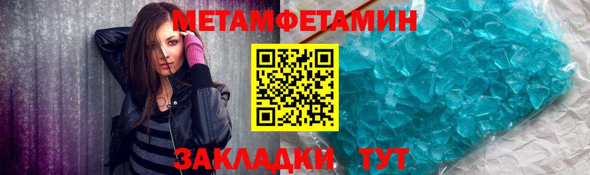Метамфетамин винт Набережные Челны
