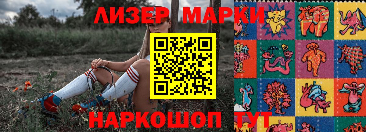 Марки NBOMe 1,8мг  Наркотические марки  Набережные Челны  Вход с VPN  Марки NBOMe 1,8мг 