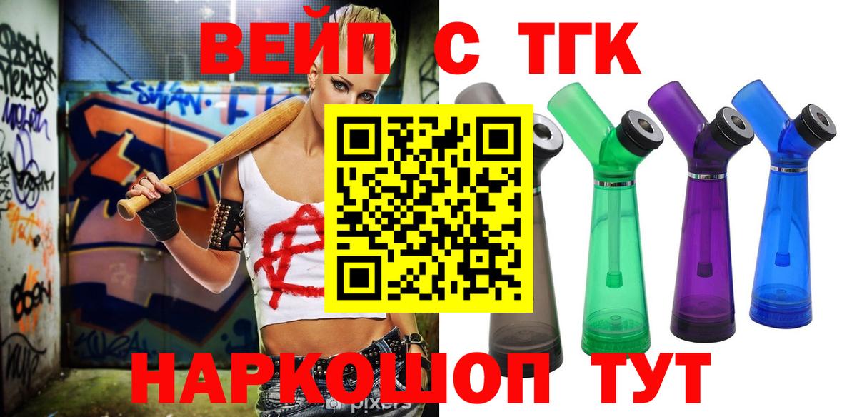Дистиллят ТГК вейп с тгк Набережные Челны